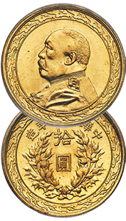 Hong Kong World Coins and Paper Money Auction at HKINF