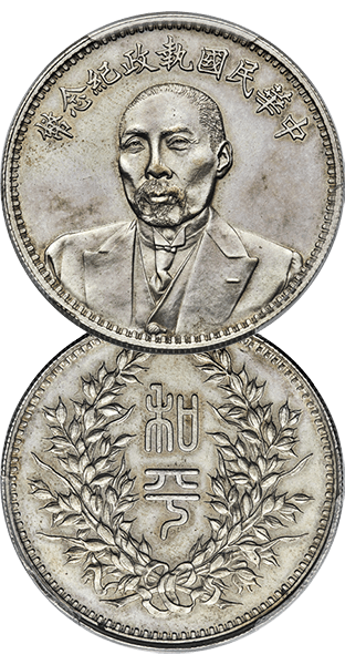 Hong Kong World Coins and Paper Money Auction at HKINF