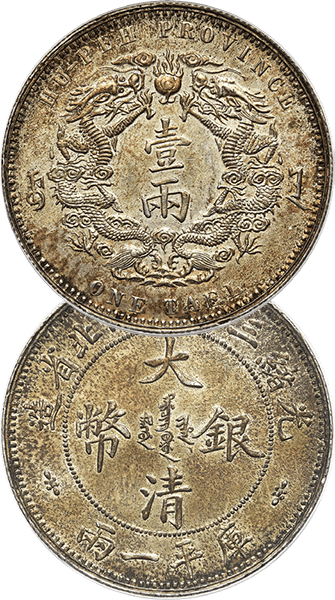 Hong Kong World Coins and Paper Money Auction at HKINF